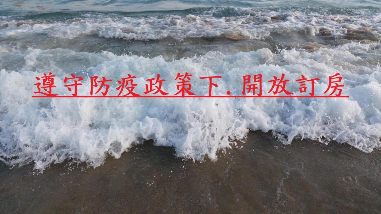 Jia Yuan Homestay Хенгчун Экстерьер фото